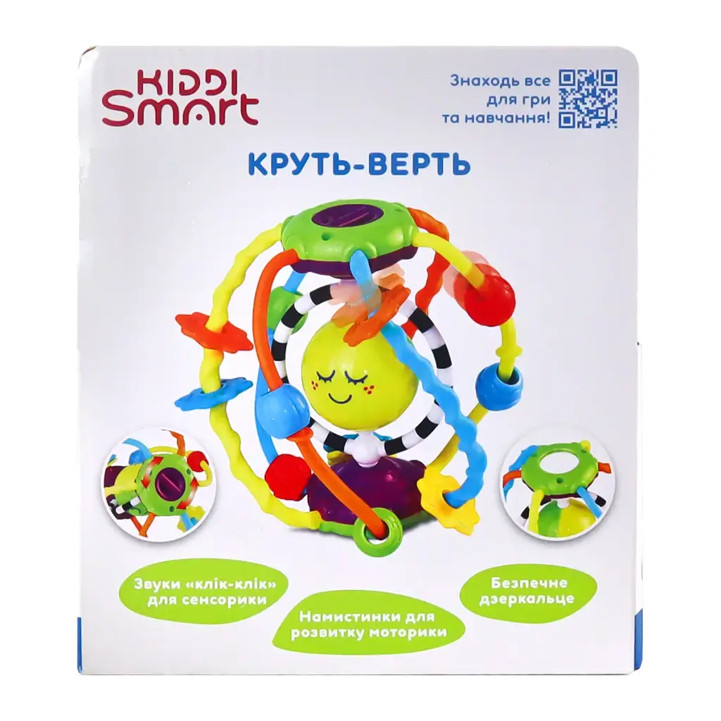 Розвиваюча іграшка Kiddi Smart Круть-Верть (4282-KS) - фото 8