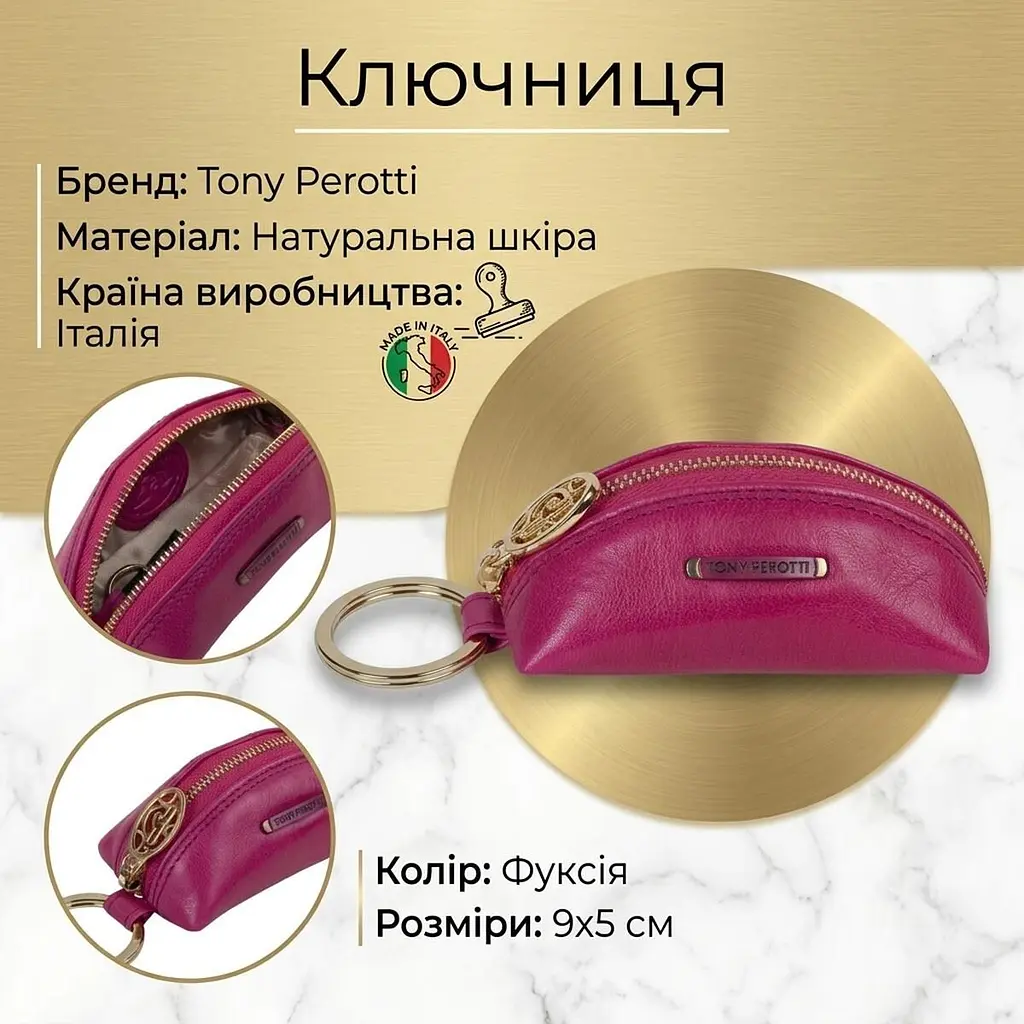 Ключниця-брелок Tony Perotti Top Kapi KR-186 geranio (90025) Фуксія - фото 3
