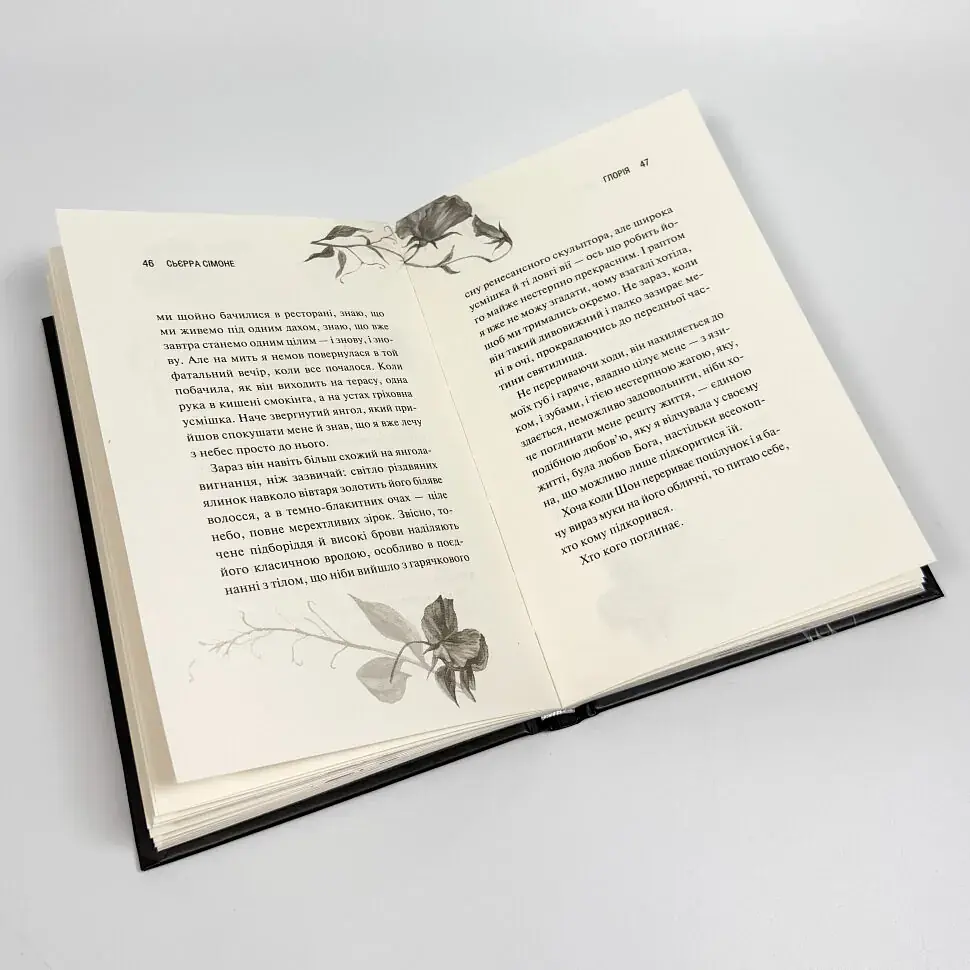 Глорія - Сімоне Сьєрра | Клуб Сімейного Дозвілля, книга українською, нова, тверда - фото 3