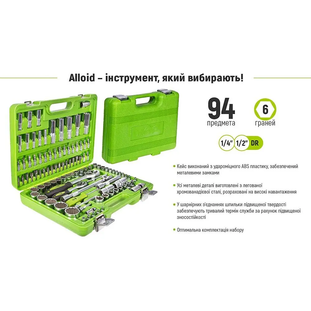 Набір інструментів Alloid 1/2, 1/4, 94 предмети (НГ-4094П-6) - фото 11