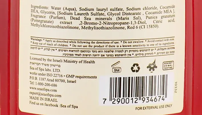 Лосьйон для душу Sea Of Spa Bio Spa Pomegranate з мінералами Мертвого моря 780 мл - фото 2
