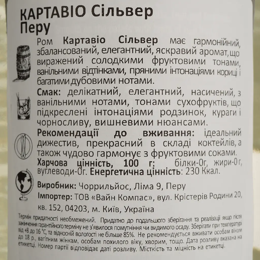 Ром Cartavio Silver, 40%, 0,7 л - фото 4