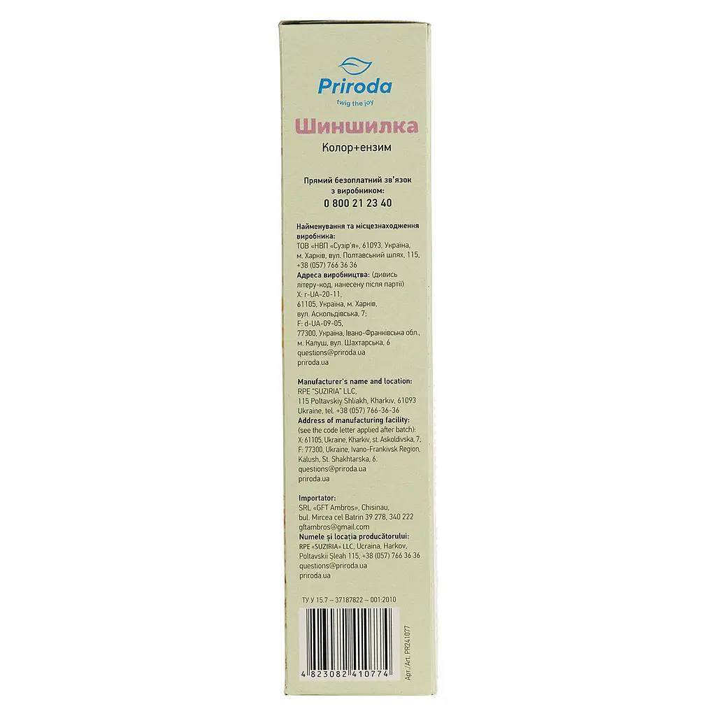 Корм для гризунів Природа Шиншилка Колор + Ензим 500 г (PR241077) - фото 4
