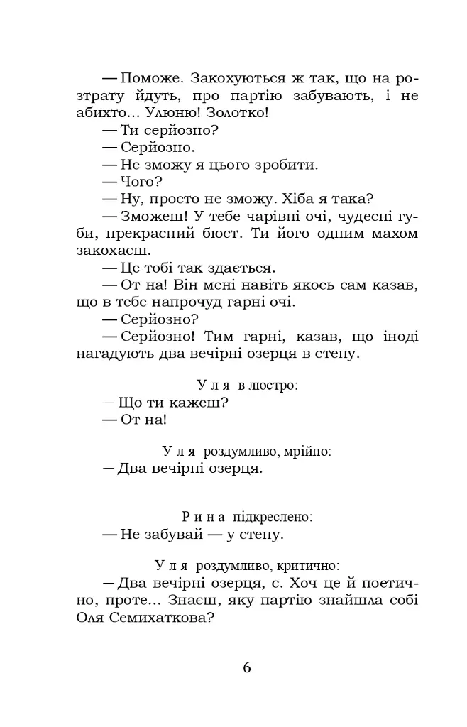Мина Мазайло. Маклена Граса - фото 6