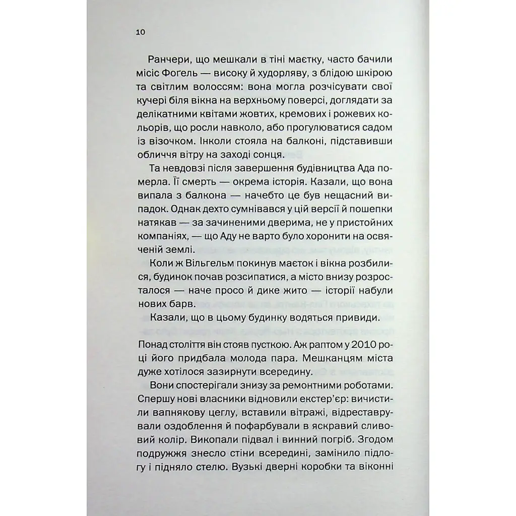 Книга Вечірка брехунів - Келсі Кокс КСД (9786171517912) - фото 7