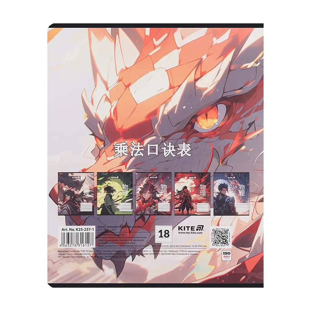 Зошит Kite Anime, 18 аркушів, лінія (K25-237-1), в асортименті - фото 6