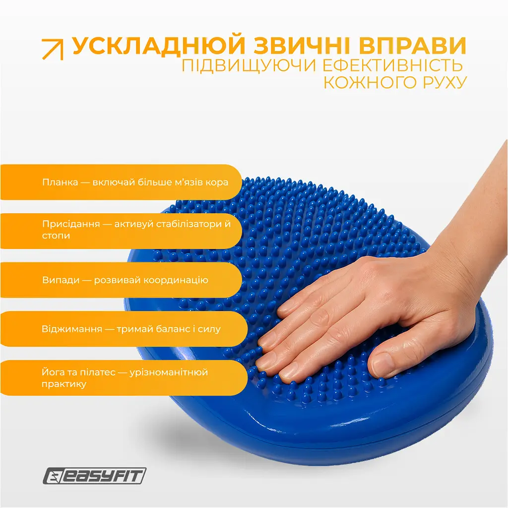 Балансировочная подушка массажная EasyFit Синий - фото 6