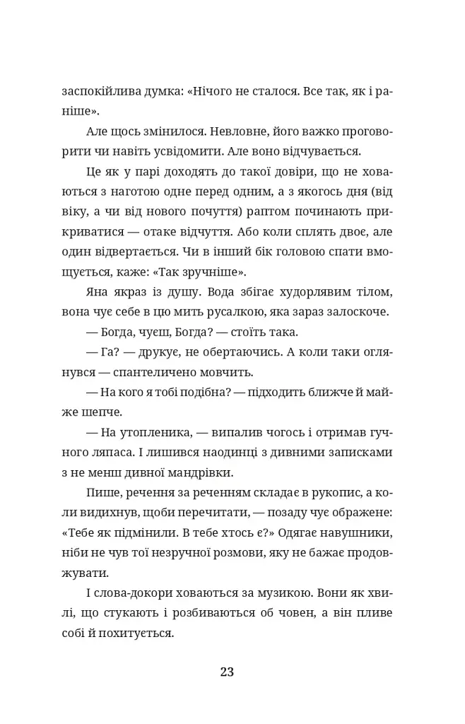 Бульбона - фото 22