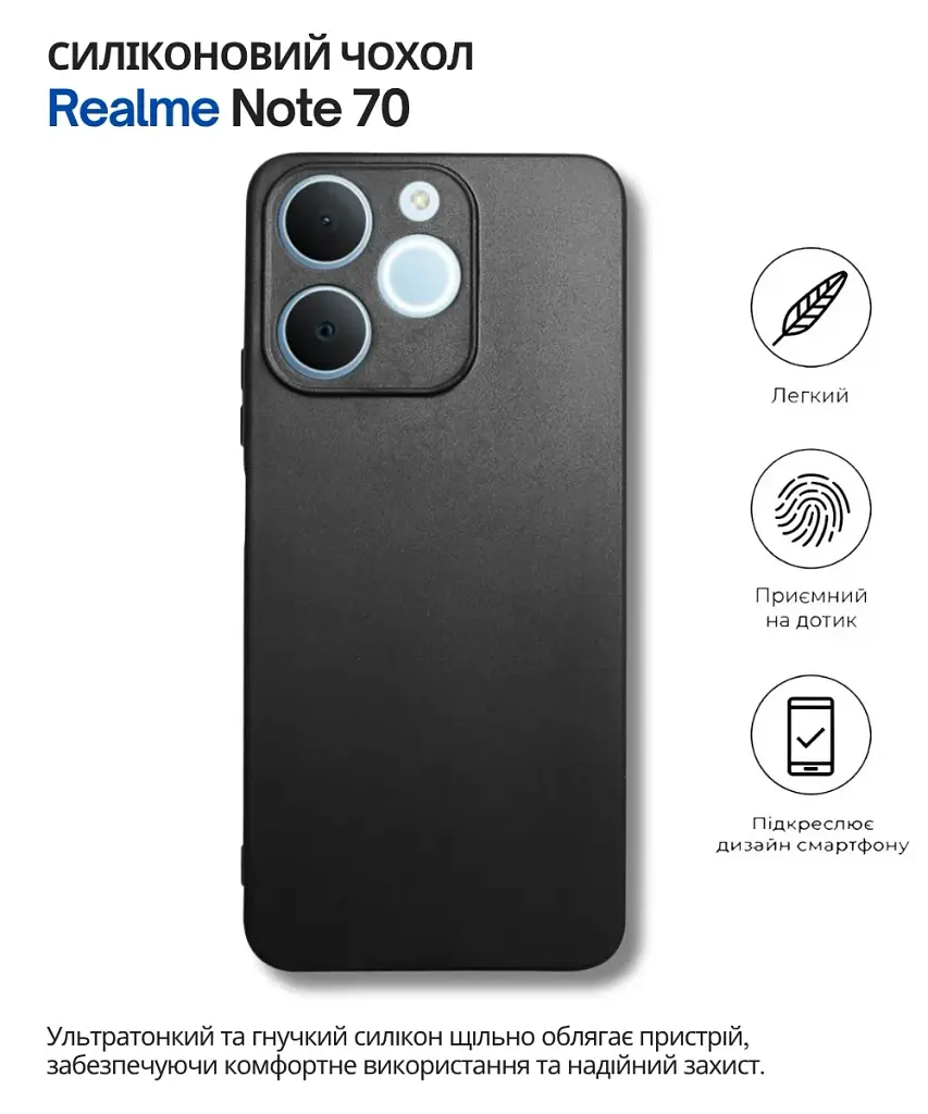 Чохол до мобільного телефона BeCover Silicone Realme Note 70 Black (714693) - фото 4
