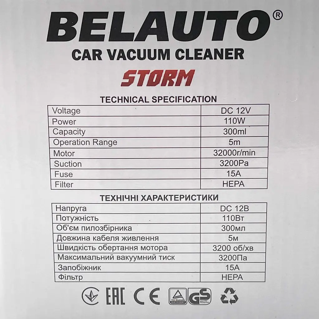 Автопилосос BELAUTO Шторм 110 Вт сухе і вологе прибирання (BA54B) - фото 7