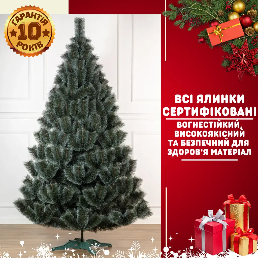 Сертифікована штучна сосна пухнаста YaLINKA Кармен K23 — 230 см, зелена з ефектом снігу - фото 2