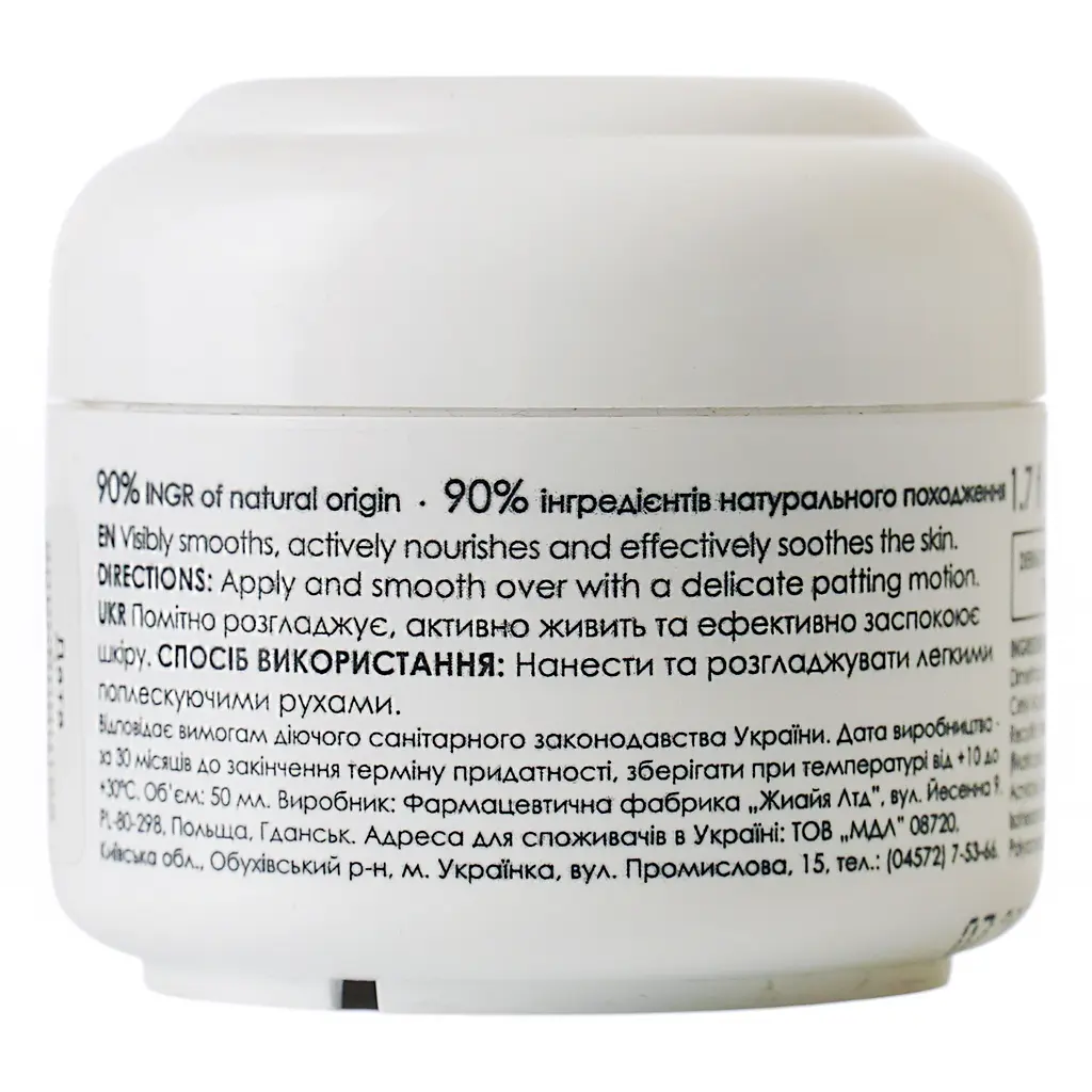 Крем для обличчя Ziaja Ромашка непарфумований 50 мл (08842) - фото 2