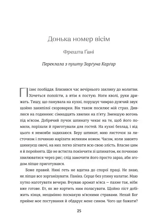 Моє перо - це крило птаха - - фото 10