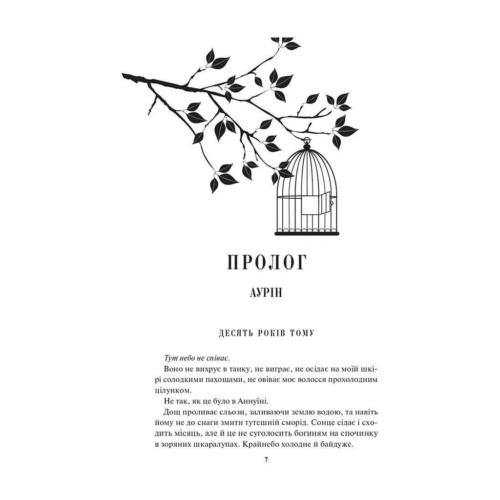 Книга Спалах - Рейвен Кеннеді КСД (9786171507975) - фото 3