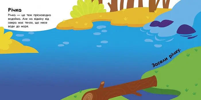 Альбомчик-наліпчик Ранок Хто живе у воді? Озеро. Річка. Море. Океан - Ангеліна Журба (К1388001У) - фото 2