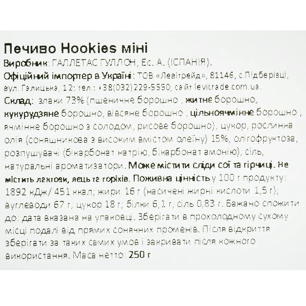 Печиво Gullon Hookies Mini cereales 250 г - фото 5