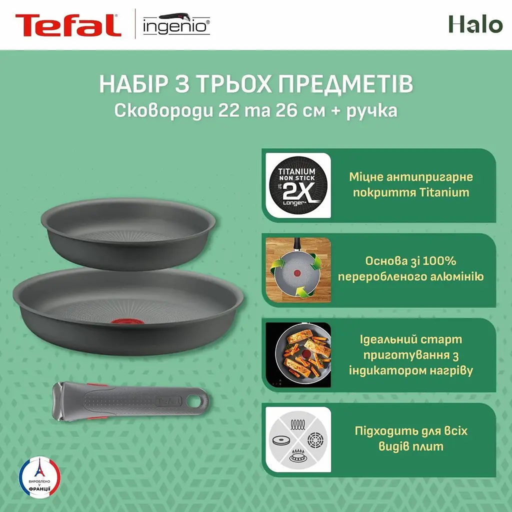 Набір сковорідок Tefal Ingenio Halo L8019353 [150319] - фото 4