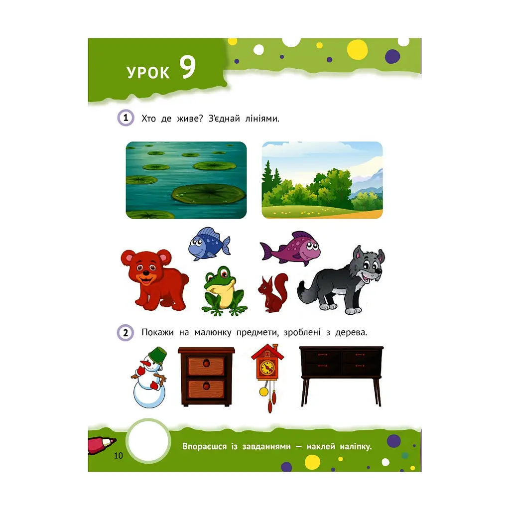 Книга Кмітливі дошкільнята 3+ Vivat (9789669827166) - фото 5