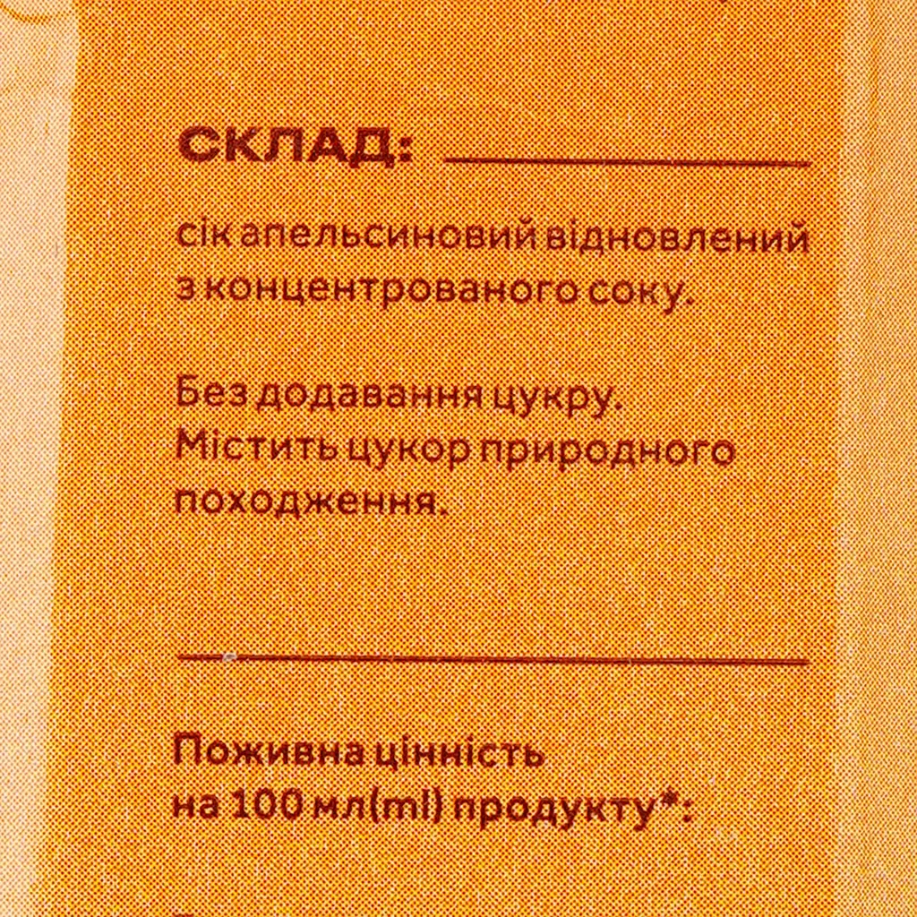 Сік Smarty Апельсиновий 1 л - фото 3