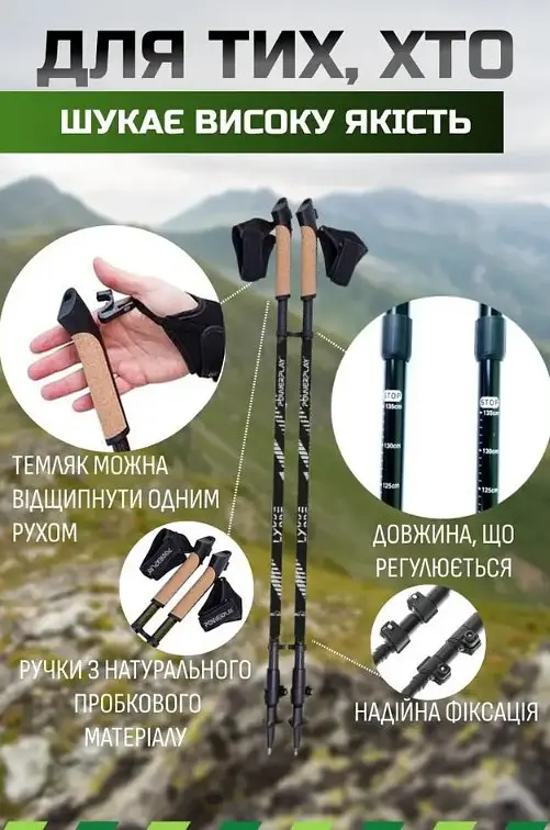 Палиці для скандинавської ходьби PowerPlay 9104 Lykke Black/White 80-135 см (пара) (PP_9104_LYKKE_Bl/White) - фото 5