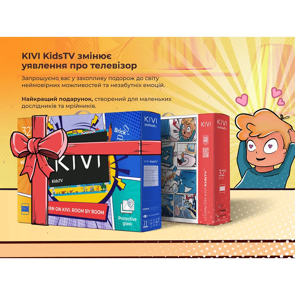 Телевизор Kivi KidsTV - фото 5
