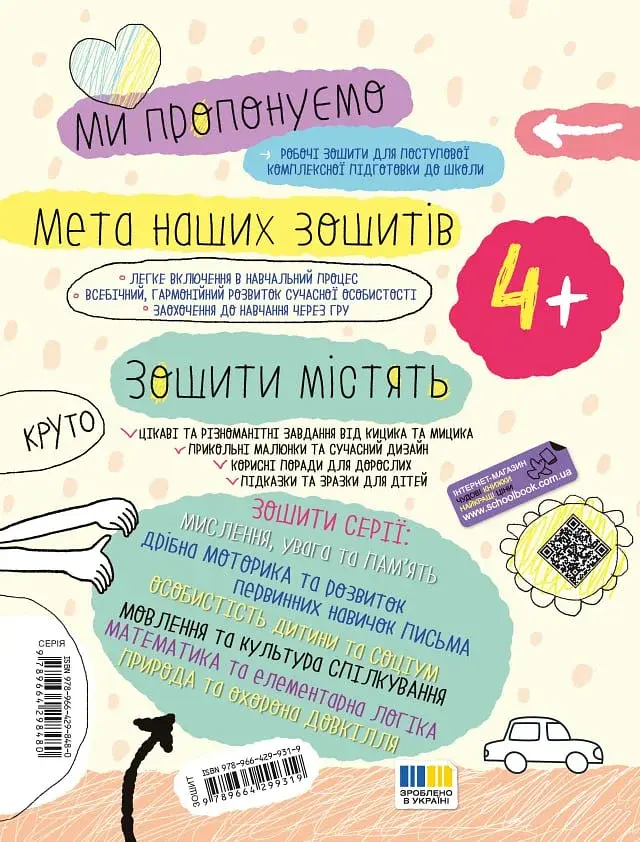 Математика та елементарна логіка - фото 2