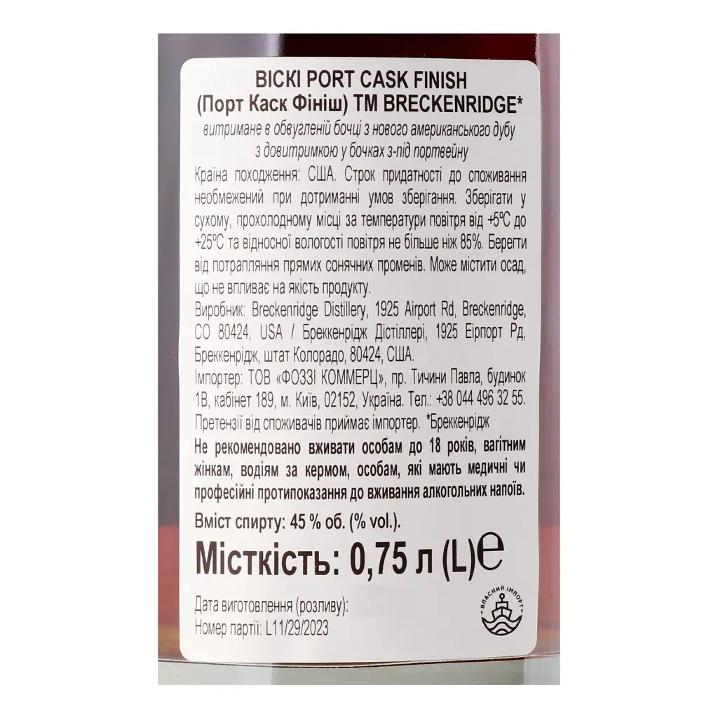 Віскі Breckenridge Port Cask Finish Bourbon Whiskey 45% 0.75 л - фото 3