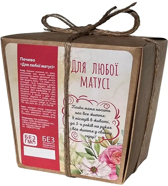 Набір печива з передбаченнями "Для матусі" OK-1231 49 г - фото 2