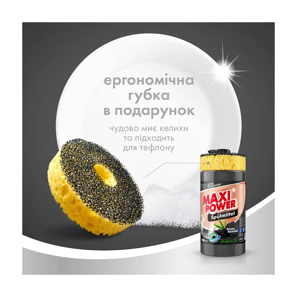 Засіб для ручного миття посуду Maxi Power Чорне вугілля 1000 мл (4823098411796) - фото 5