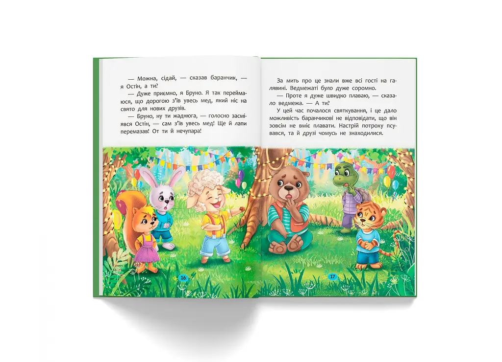 Корисні казки Як навчитися дружити? - Олена Йігітер (F00031106) - фото 7