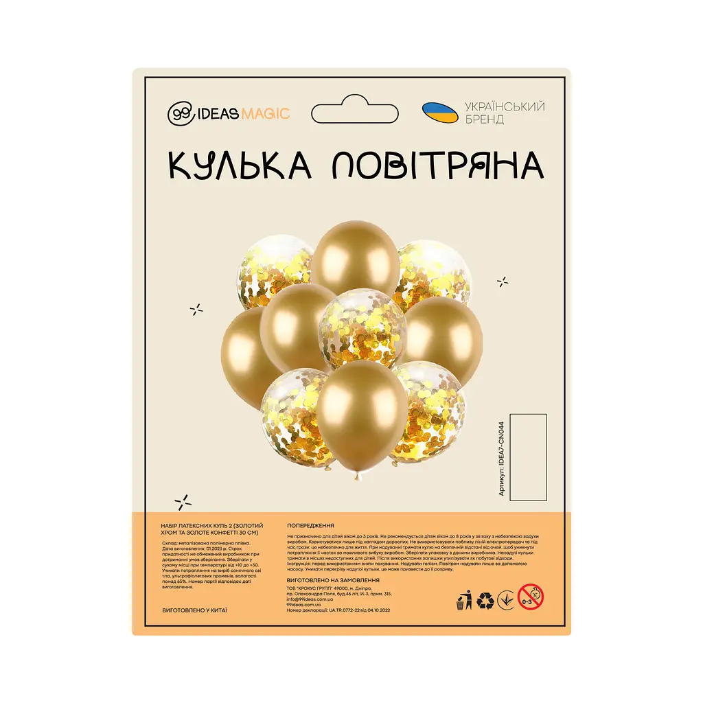 Набор латексных шаров 2 (Золотой хром и Золотое конфетти 30 см). - фото 2