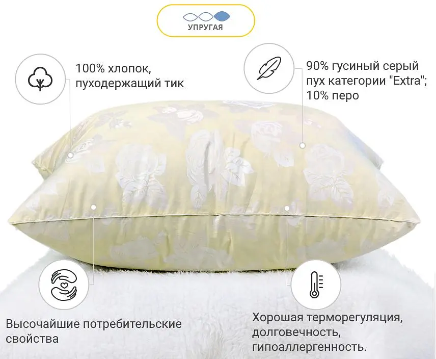 Подушка пуховая MirSon Extra №108 упругая 70х70 см шампань (2200000001023) - фото 2