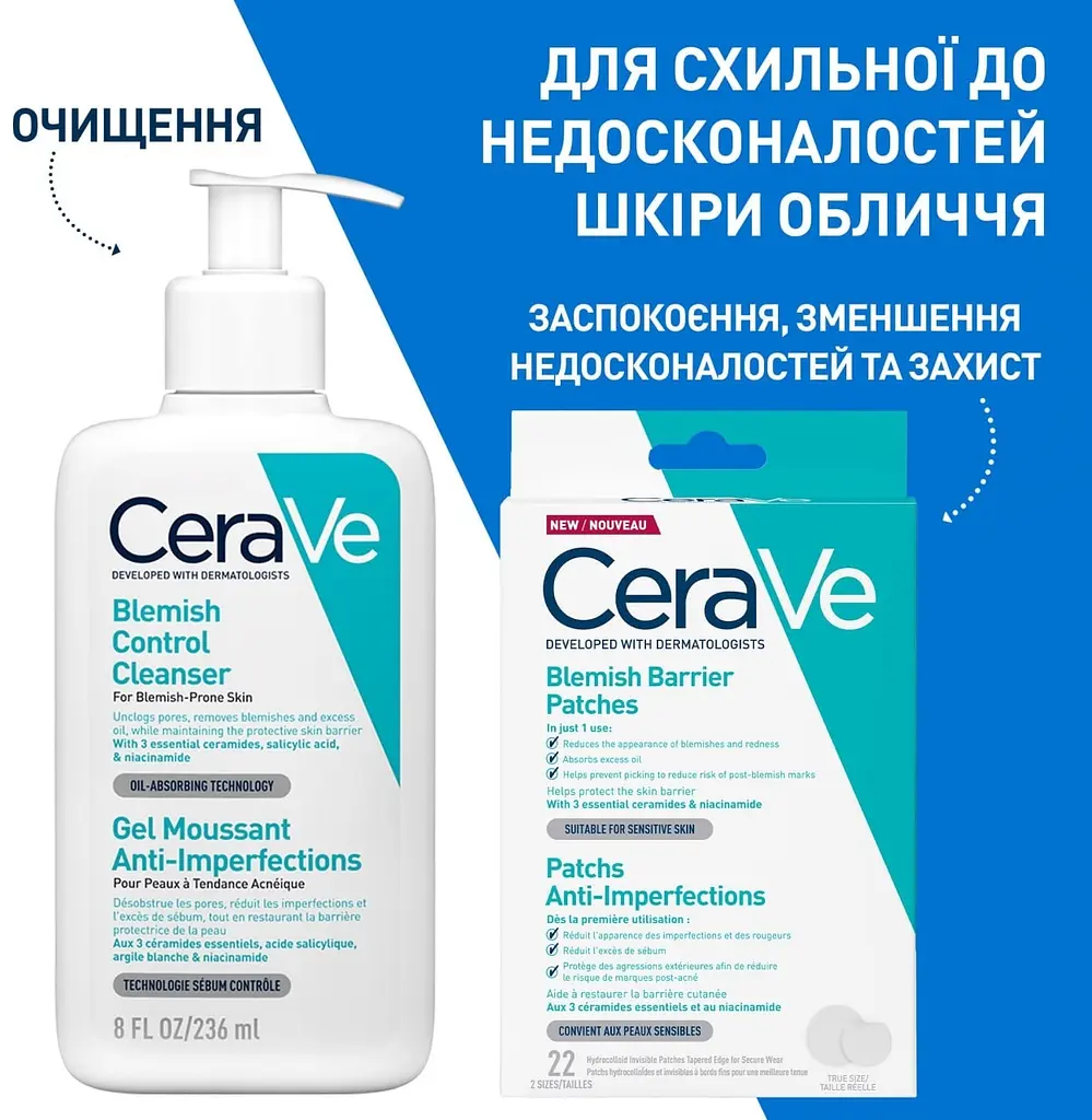 Патчі гідроколоїдні CeraVe для точкової дії проти недосконалостей шкіри обличчя 22 шт. - фото 9