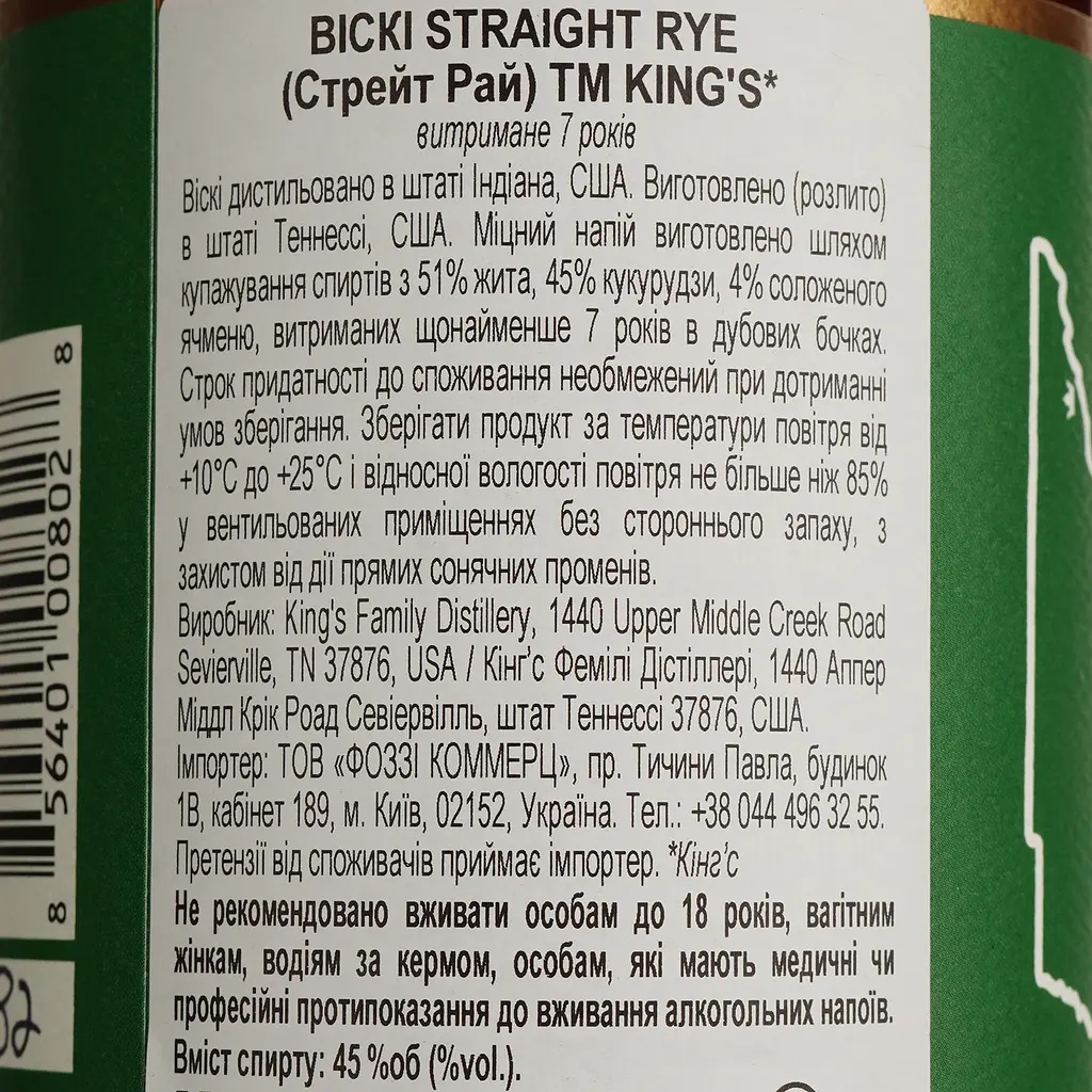 Віскі King's Rye Tennessee Bourbon Whiskey 45% 0.75 л - фото 4
