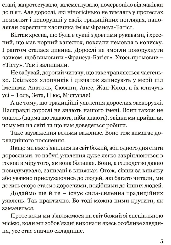 Книга Теста-чудотворец - Морис Дрюон (переводчик Маркиян Якубяк) (Априори) - фото 4