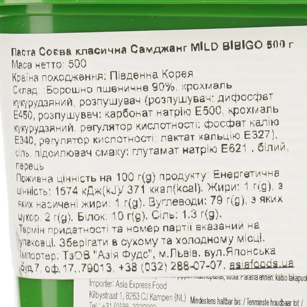 Паста соевая Bibigo самджанг mild 500 г - фото 4