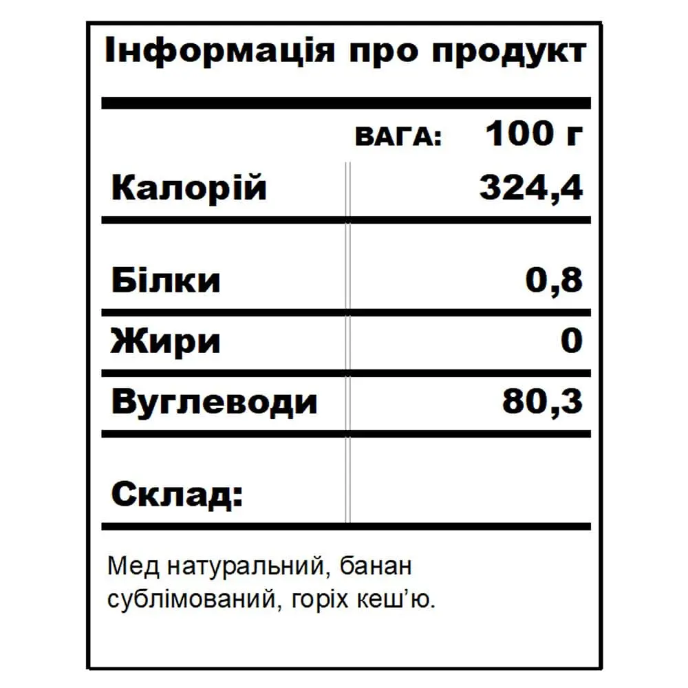 Банановий кранч BDJO 550 г - фото 7