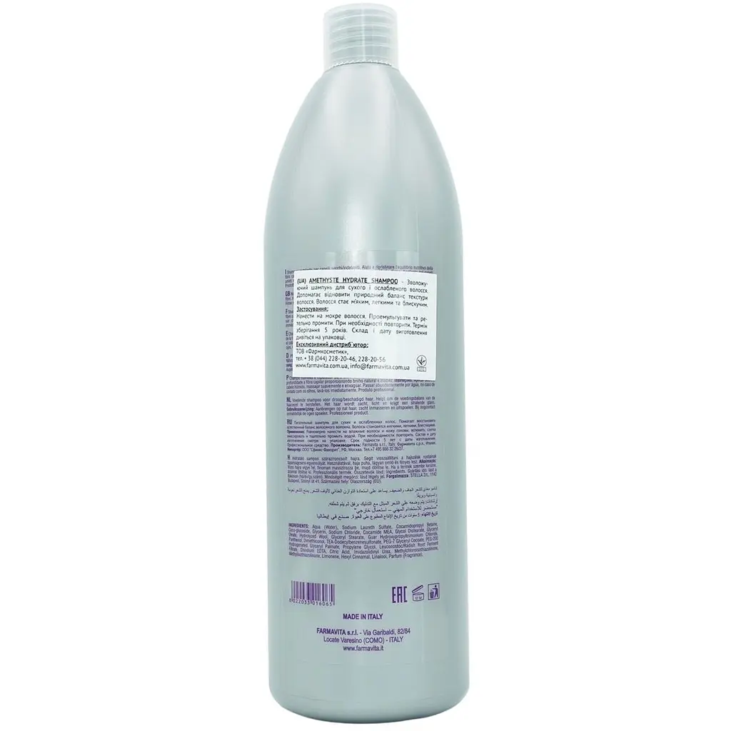 Зволожуючий шампунь Farmavita Amethyste Shampoo Hydrate 1 л - фото 2