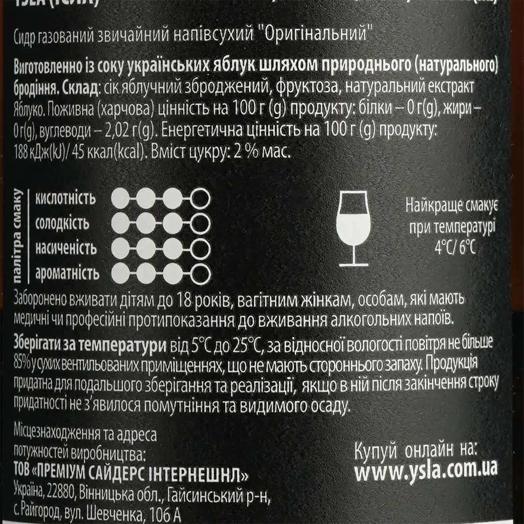 Сидр Ysla Original зі смаком яблука, напівсухий, 6,5%, 0,33 л (913926) - фото 6