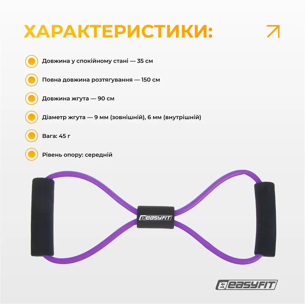 Эспандер EasyFit восьмерка трубчатый фиолетовый - фото 4