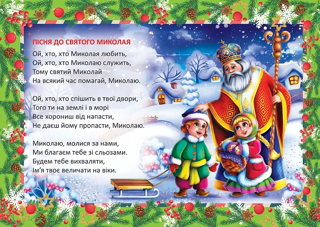 Святкові. Різдвяна казка - фото 2