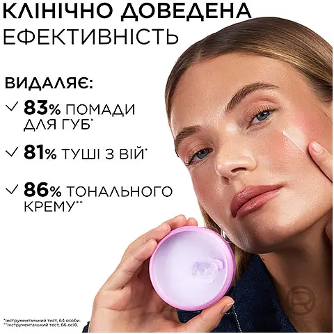Очищувальний бальзам L'Oréal Paris Skin Expert для видалення макіяжу, SPF та забруднень 75 мл  - фото 2