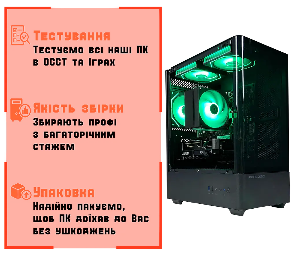 Ігровий ПК Dragon (RX 9060XT 16GB / Ryzen 7 5700X / 16GB DDR4 / SSD 512GB) - фото 4
