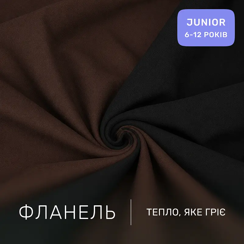 Дитяча постільна білизна MIRSON JUNIOR фланель Black/Brown 150х220см (2200012801628) - фото 2