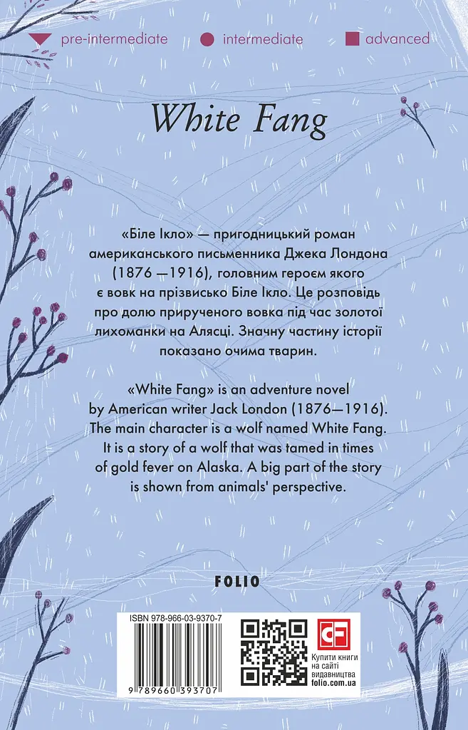 White Fang - Джек Лондон - фото 2