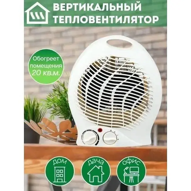 Тепловентилятор Crownberg CB-7746 побутовий обігрівач дуйчик 2000 Вт - фото 5