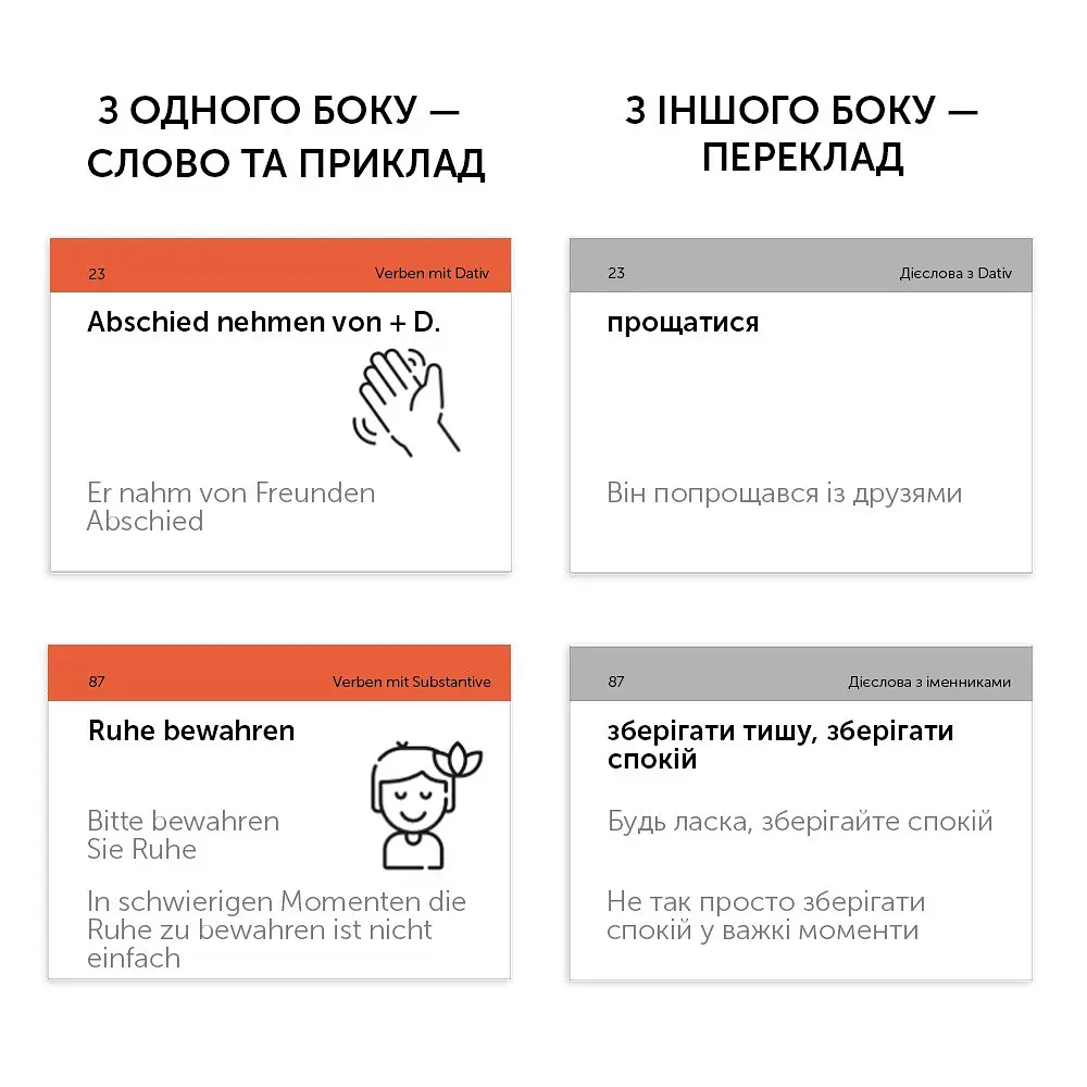 Картки для вивчення німецької мови English Student. Німецькі фразові дієслова - фото 5