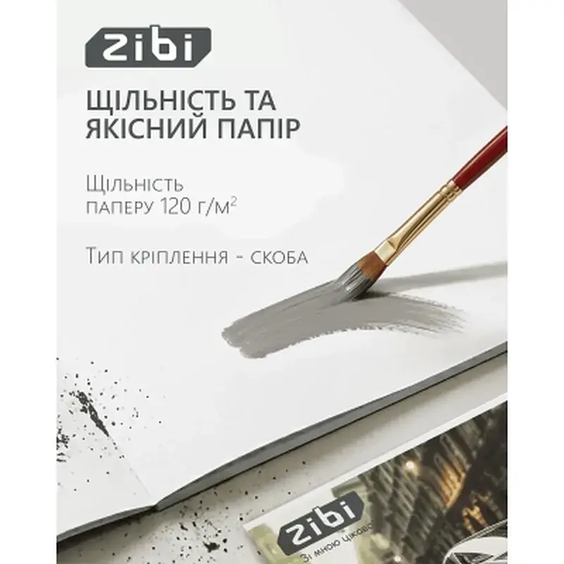 Альбом для малювання ZiBi А4 TRANSPORT, 12 аркушів на скобі (ZB.1421-09) - фото 3