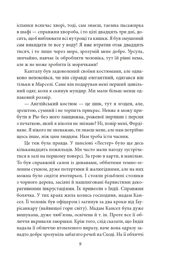 Лондон - фото 9