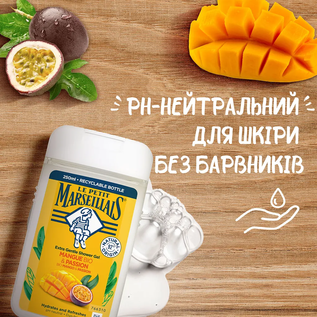 Гель для душу Le Petit Marseillais Біо Манго та маракуя 250 мл - фото 2